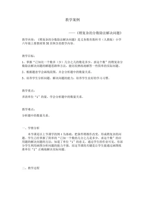解决问题(利用抽象“1”解决实际问题)