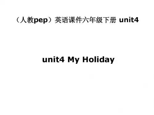 人教 P E P版英语六下《unit 4 my holiday》