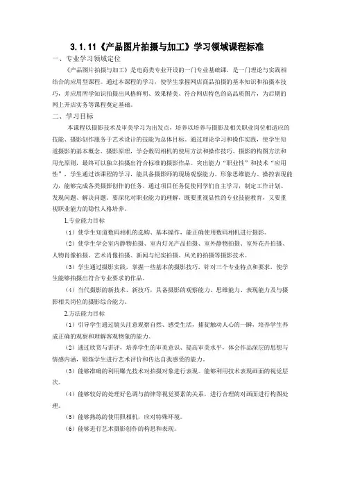 电子商务与现代物流课程标准