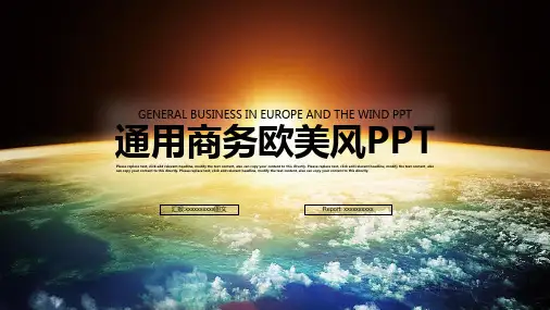 炫彩通用商务欧美风PPT模版