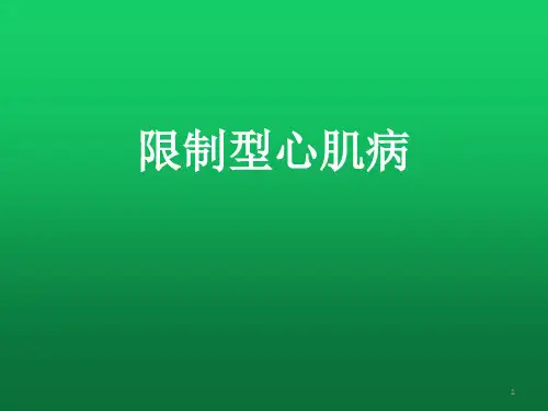 心肌淀粉样变性