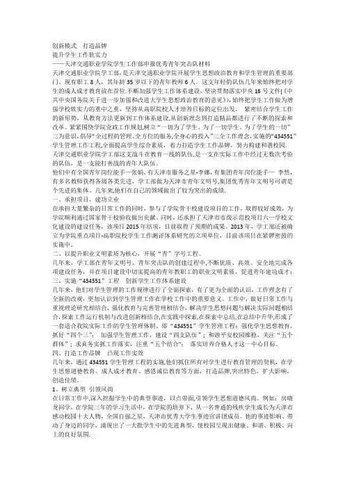 青年突击队申报材料