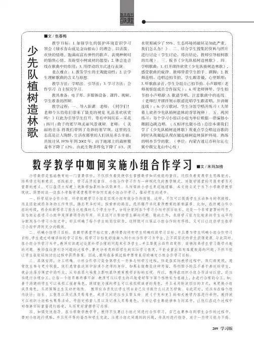 少先队植树造林歌