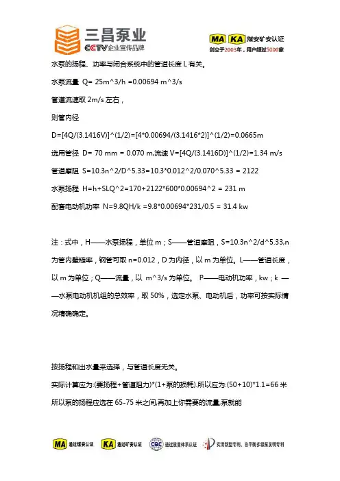 水泵流量与压力、扬程之间的关系