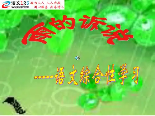 语文综合性学习——雨的诉说