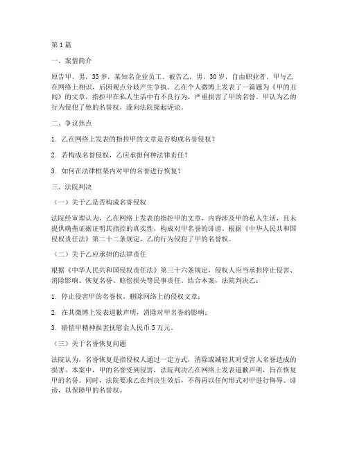 法律疑难杂症案例范文(3篇)