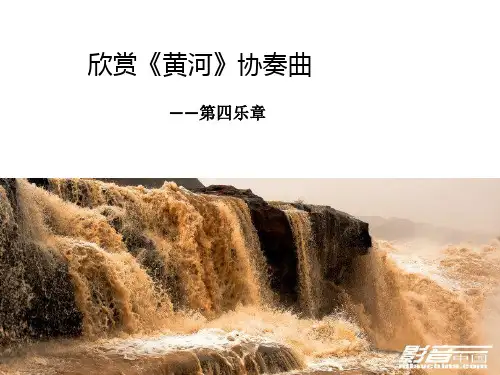 钢琴协奏曲