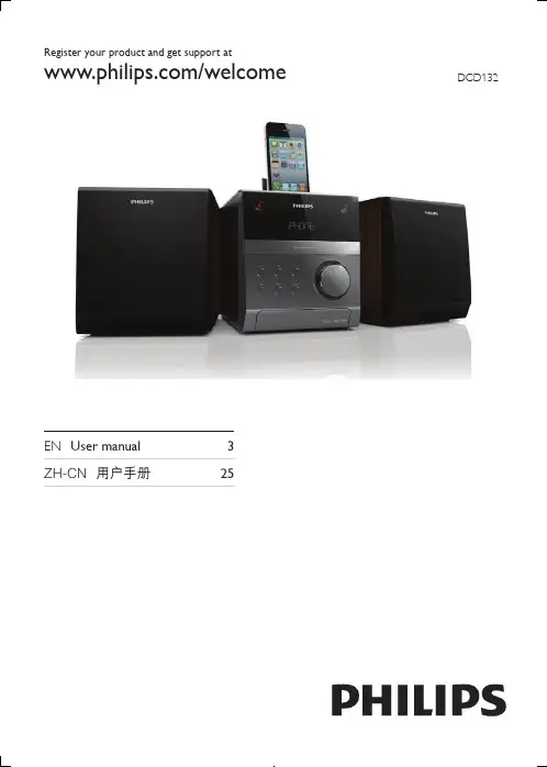 philips dcd132 用户手册说明书