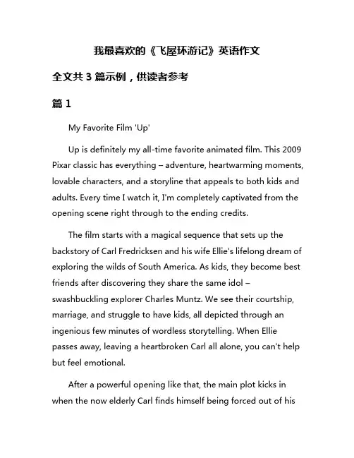 我最喜欢的《飞屋环游记》英语作文