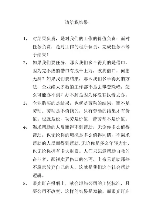 请给我结果