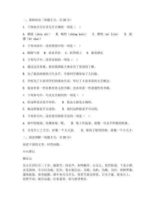 慈溪初二语文期末试卷