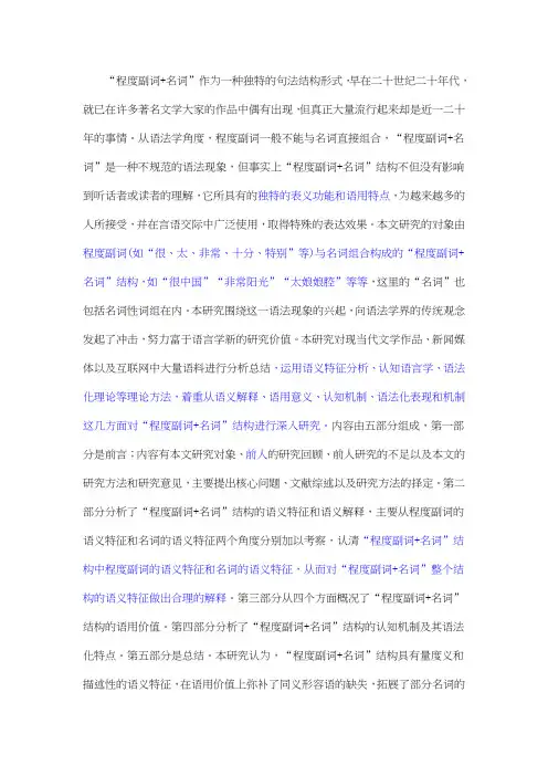 程度副词