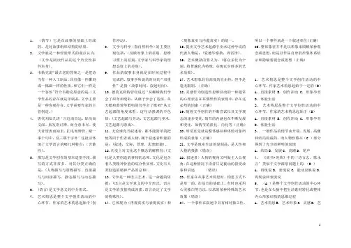 文学理论研究1