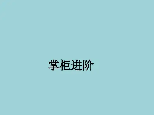 淘宝装修课件