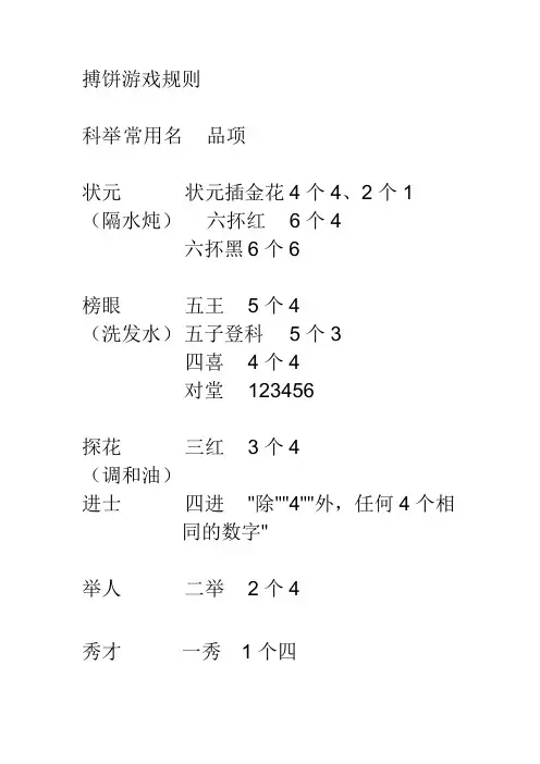 搏饼游戏规则