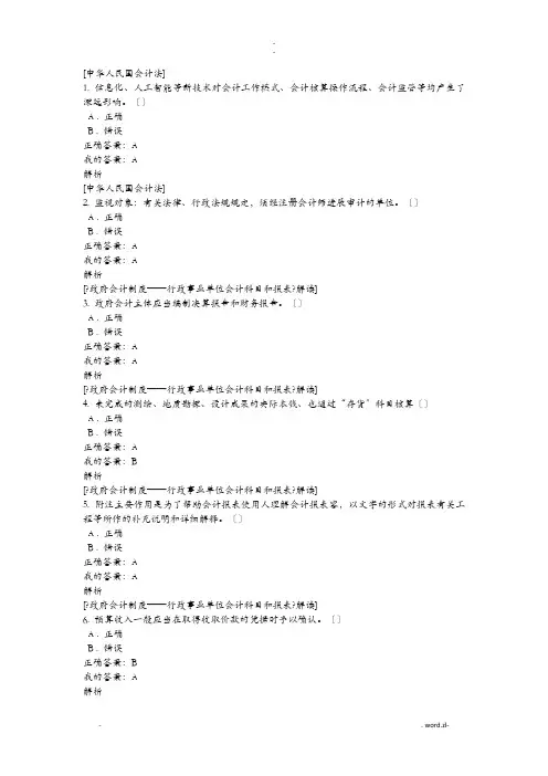 2018继续教育考试答案