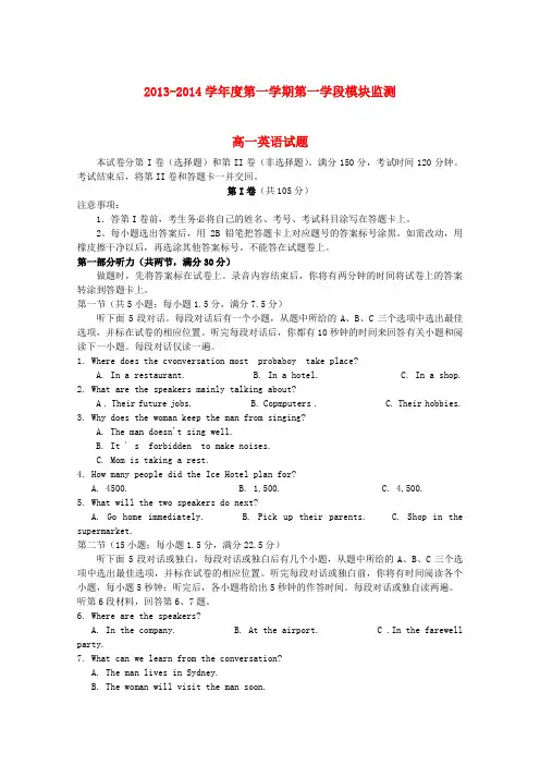 山东省济宁市曲阜师大附中高一英语上学期期中试题新人教版
