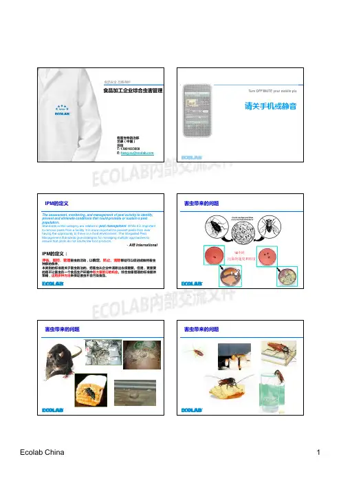 3. Pest Control Management虫害控制