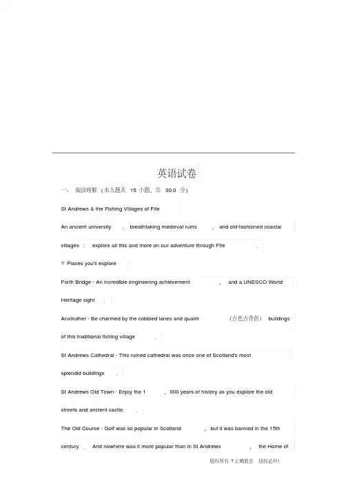 安徽省安庆市桐城市2020届高三考试英语试卷(含答案) 
