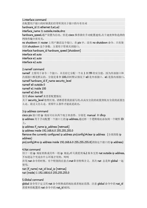 pix命令