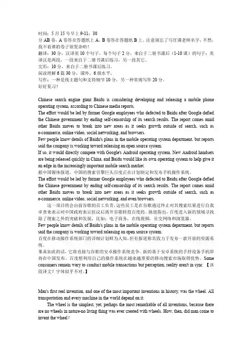 长段翻译