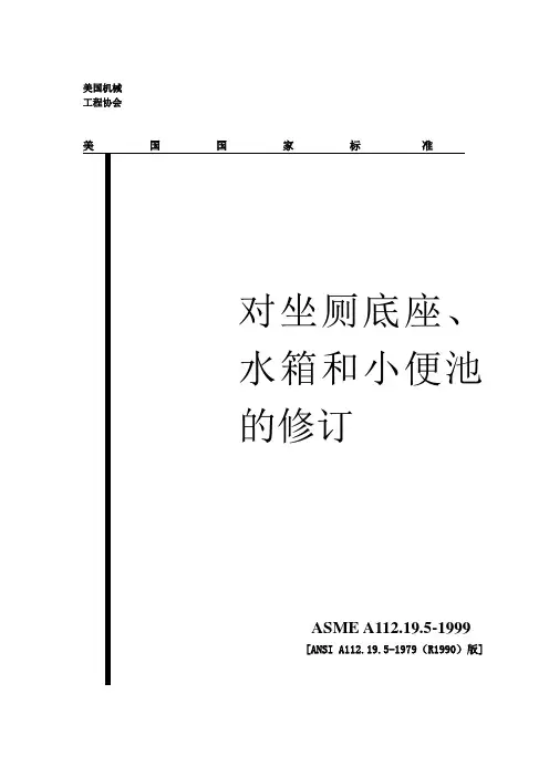 水箱标准