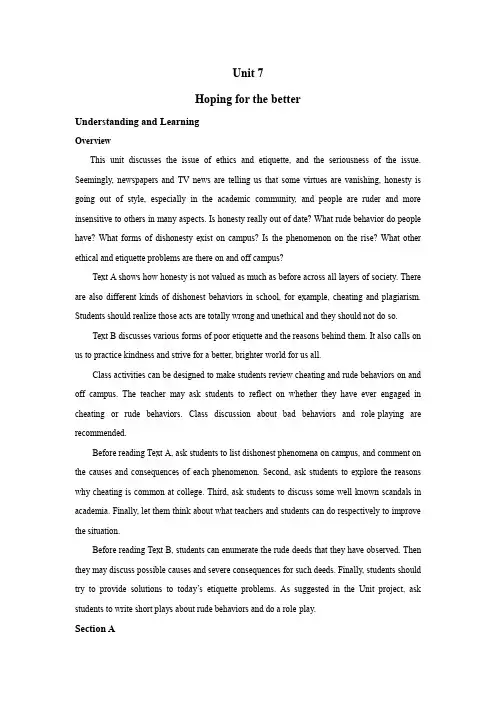 新视野大学英语第三版读写教程Book1-Unit7教案设计