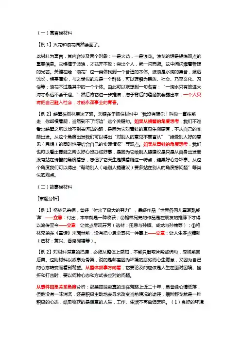 材料作文审题练习答案