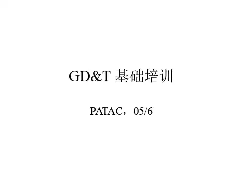 GDT基础培训