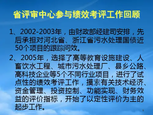 精选绩效考评方法与实务