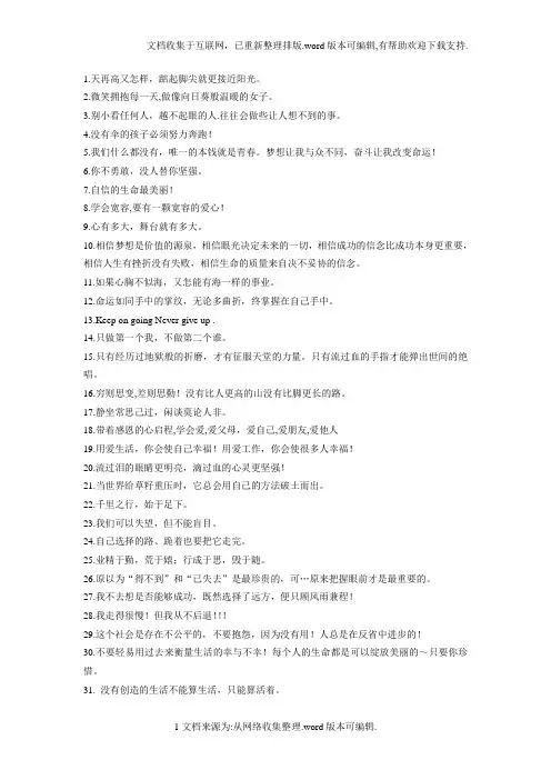 值得我们深思的话、经典语句