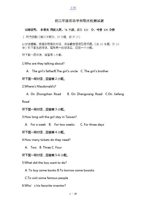 【精品试卷】2015-2016学年九年级(上)期中英语试卷含解析(人教版)