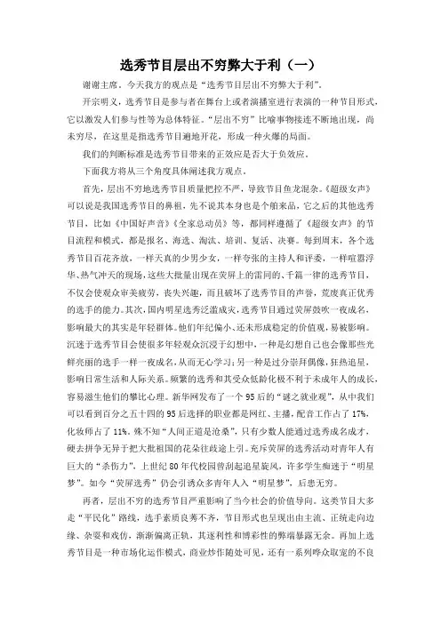 选秀节目层出不穷弊大于利