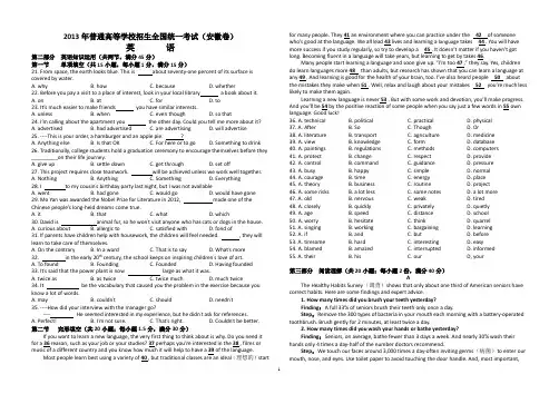 2013年高考安徽英语试题及答案