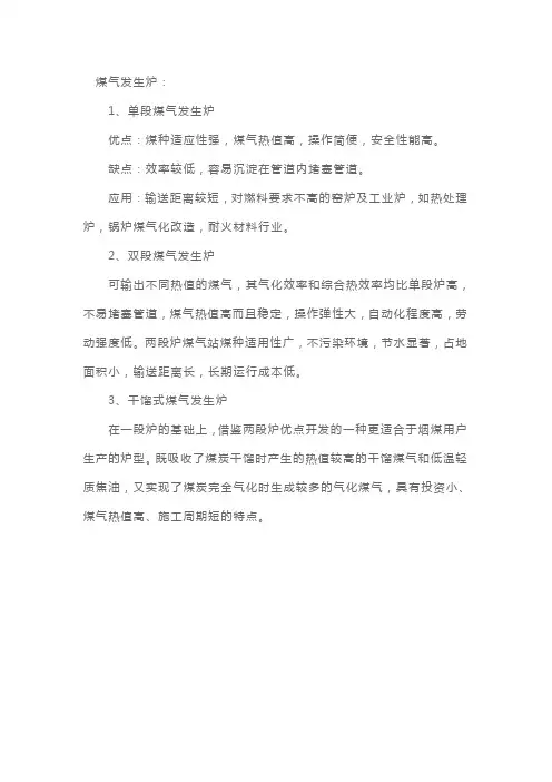 一级造价工程师考试《安装工程》备考资料 (2)