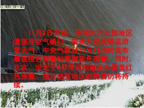2.2.3.。多特殊天气和旱涝灾害 -