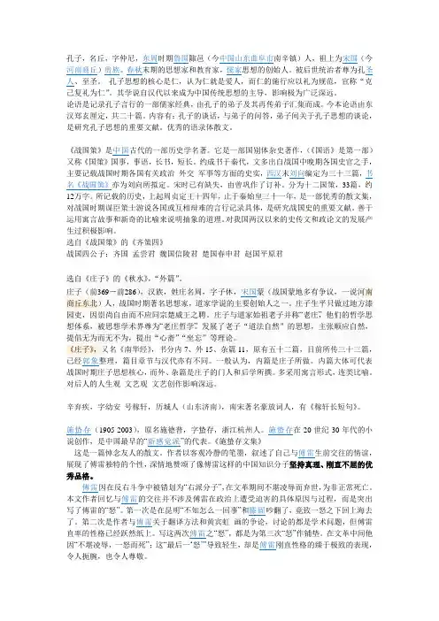 大学语文期末考试必备文学常识