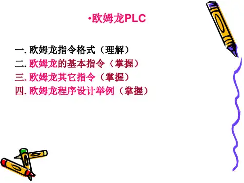 欧姆龙系列
