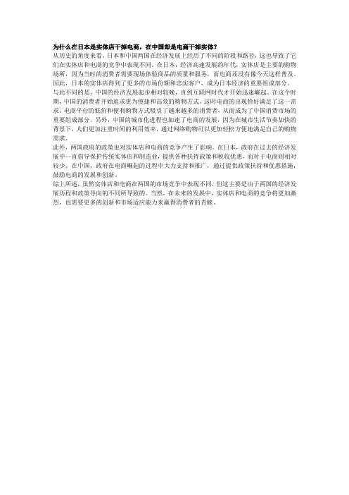 为什么在日本是实体店干掉电商,在中国却是电商干掉实体