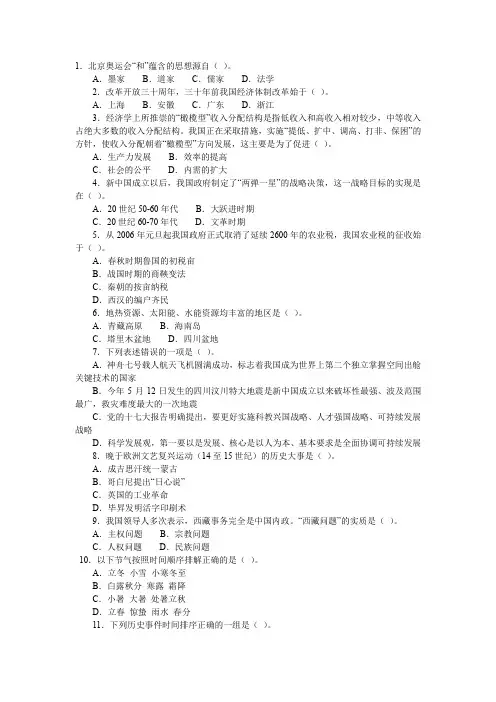 国考真题