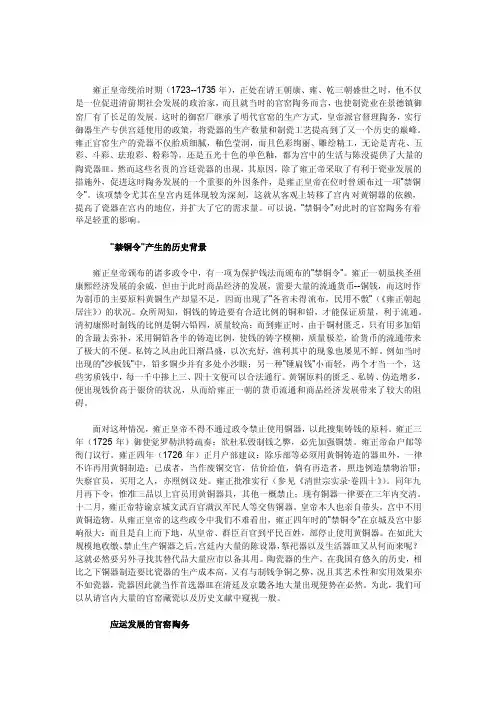 雍正皇帝统治时期（1723--1735年）