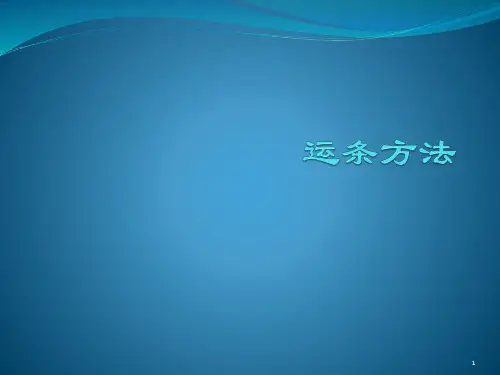 焊接运条方法ppt课件
