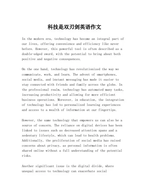 科技是双刃剑英语作文