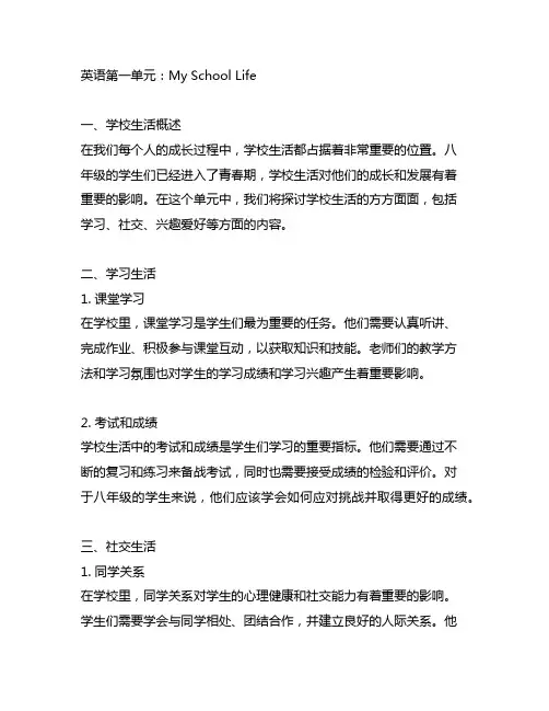 八年级上册英语第一单元手抄报内容