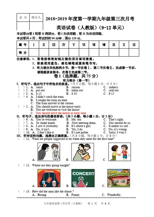 人教9三月英语