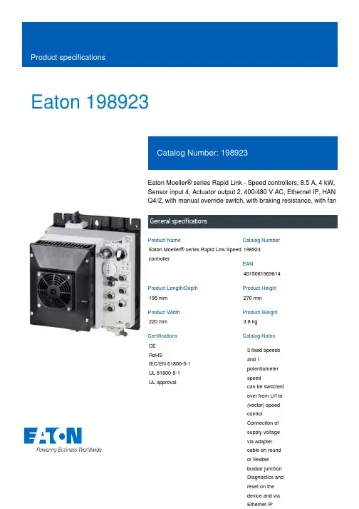 爱立信Moeller系列快速连接速控器198923产品说明书