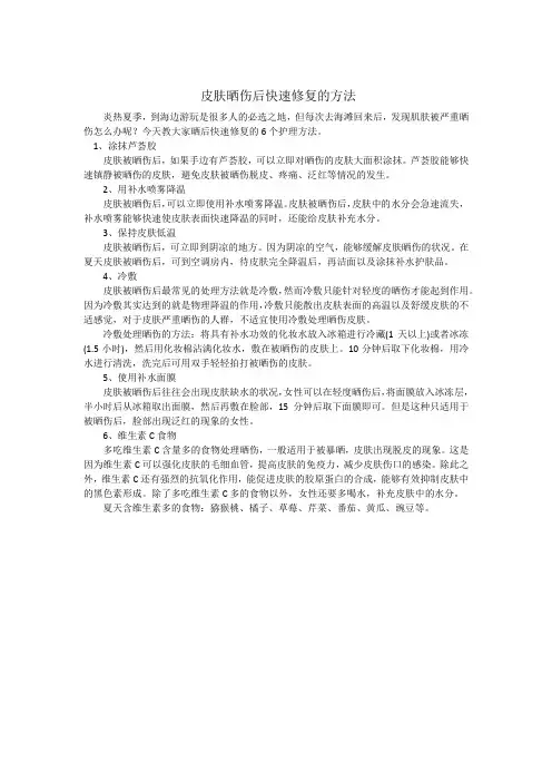 护肤小贴士