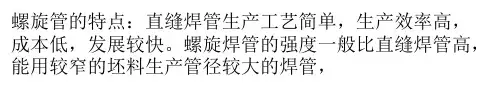 螺旋管及其标准分类介绍