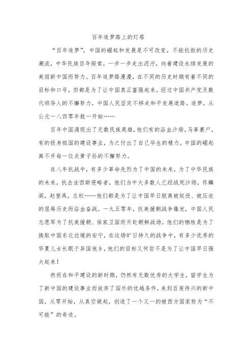 百年追梦