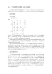 6.4递归系统模型